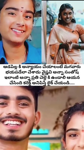 అమ్మాయికి అన్యాయం చేయాలంటే #shorts #viral #truestory #manufacts #rajakumaari