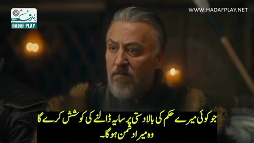 عثمانی سلطنت کا سلطان،اورحان بے🔥 Kurulus Orhan Episode 11 Trailer 2 with Urdu Subtitles مکمل قسط جمعرات صبح چار بجے hadafplay .net ویبسائٹ پر۔۔ | Historic Series Short Clips