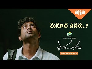 Masooda evaru? | Massoda Streaming Now | Thiruveer, Kavya, Sangitha | ahaVideoIN