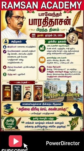 பாவேந்தர் பாரதிதாசன் #shorts #ஷார்ட்ஷ் #trending video #viral shorts #ramsan academy
