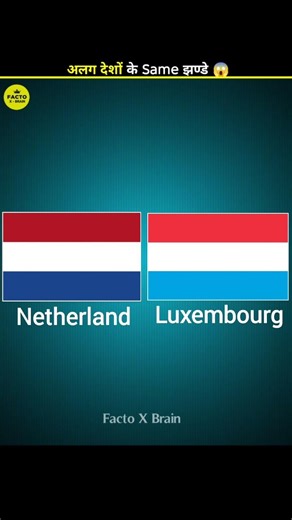 Countries With Similar Flags 🤯 Part 2 #facts #amazingfacts #shorts #factvideo #knowledge