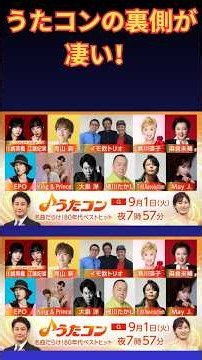 「うたコン」生放送の舞台裏！EPO「DOWN TOWN」の魅力と観覧応募の秘訣を徹底解説 | 楽天国