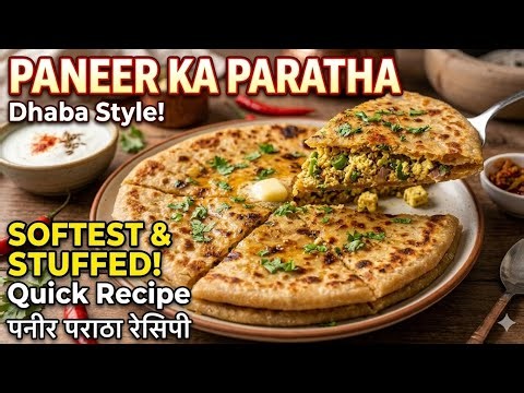 Dhaba Style Paneer Paratha Recipe | पनीर पराठा बनाने का सीक्रेट तरीका