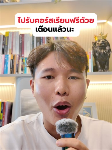 ไปรับคอร์สฟรีด้วยนะ ก่อนที่เปลี่ยนเป็นเสียเงิน!!! รับบทเรียน และ E-book ฟรี กดหน้าโปรไฟล์ได้เลยครับ #Forex #TradingTips #ความสำเร็จในการเทรด #เทรด #forex #เทรดทอง #ทองคำ #เทรดforex #เก็งกำไรทองคำ #เทรดฟอเร็กซ์ #สอนอ่านกราฟ