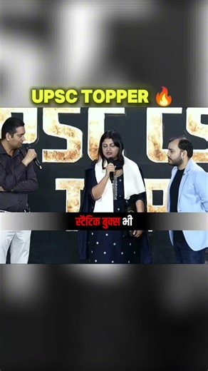 Time कम था, पर उम्मीद जिंदा थी🔥#ias #upsc #alakhsir #sumitsir #upscmotivation #iasmotivation #shorts