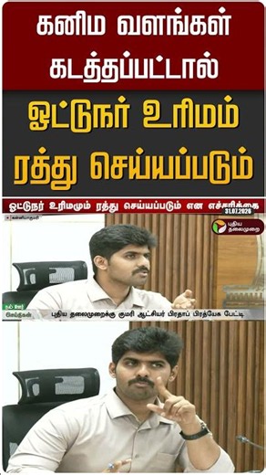 "ஓட்டுநர் உரிமம் ரத்து செய்யப்படும்" #shorts #drivinglicence