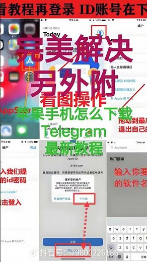 苹果手机怎么下载Telegram教程来了 #纸飞机 #telegram #纸飞机 #电报#telegrambot