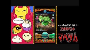 【モンスト】いい大人達がマベツム＆ドゥーム戦を以下略。完【実況】