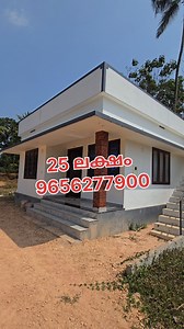 35 reactions | 25 ലക്ഷം 3 cent 2 BHK 9656277900 കോലഞ്ചേരി മൂവാറ്റുപുഴ റൂട്ട് മേക്കടമ്പ് | Royal Properties Muvattupuzha | Facebook