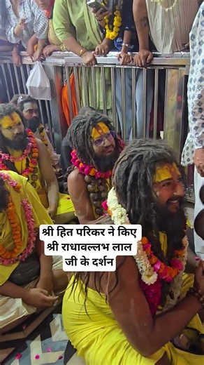 श्री राधावल्लभ लाल जी के आज के श्रृंगार दर्शन🙏🌹#radhavallbhlal #shridhamvrindavan #shriharivansh