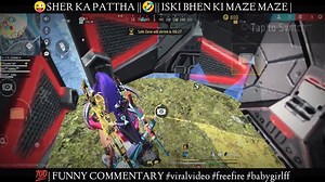139K views · 8K reactions | SHER KA PATTHA ||藍|| ISKI BHEN KI MAZE MAZE||| FUNNY COMMENTARY #viralvideo #freefire #babygirlff | BABY GIRL FF 123 | Facebook