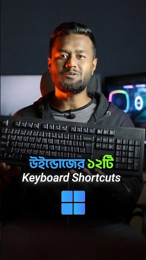 12 Windows Useful Keyboard Shortcuts 💻