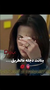 دجله جايهه😍#عليا_جيهان #المدينه_البعيدة #مسلسلات_تركية 🫀💸😍🎀