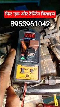 बजाज पल्सर bs6 रिले टेस्टर. एक टेस्टर अनेक प्रकार के रेले की टेस्टिंग - relay tester
