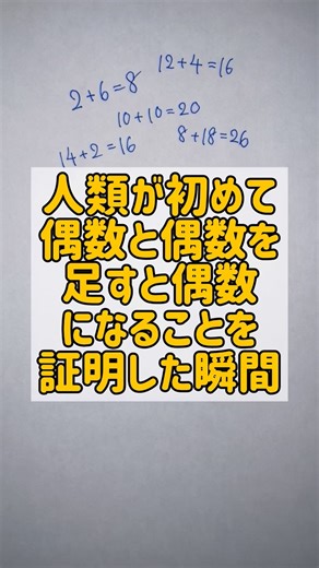 偶数と奇数はどうなるんでしょうか？ #勉強 #数学 #stem | Kenzuishi607