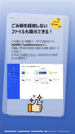 削除したファイル、実はまだ復元できます！ごみ箱にない場合も