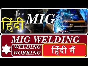 mig welding | mig welding machine | mig welding process |metal inert gas welding
