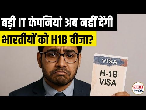 H-1B Visa 2025: US Companies Like TCS & Walmart Stop Sponsorship, Impact on Indian Workers