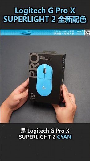 New Limited Edition Color! Logitech G Pro X SUPERLIGHT 2 CYAN 🐬 Custom Engraving Service - Free f...
