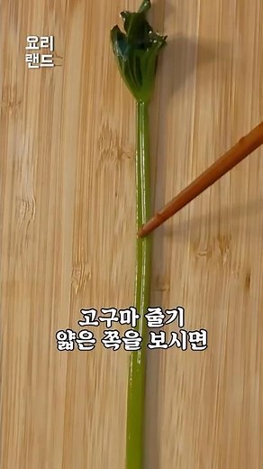 How to Peel Sweet Potato Stems for a Lifetime