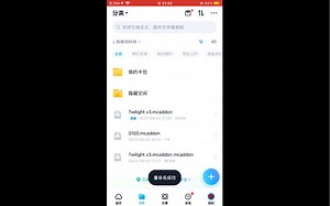 如何将下载的.zip文档转换成模组