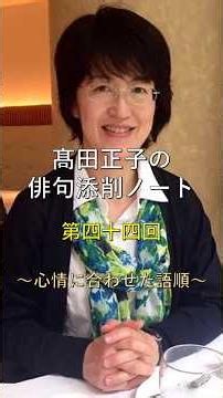 俳句添削ノート44