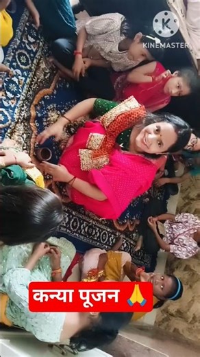 नवमी कन्या पूजन🙏#chetna#daily #minivlog#Main hoon beti tu Hai Mata#Song#Short#Video#Kanya# Pujan#