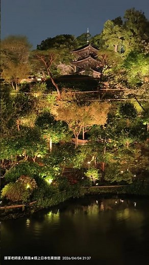 20260404 「ホテル椿山荘東京」是我一直想住的高級飯店，趕在2140前看最後一場水霧噴發