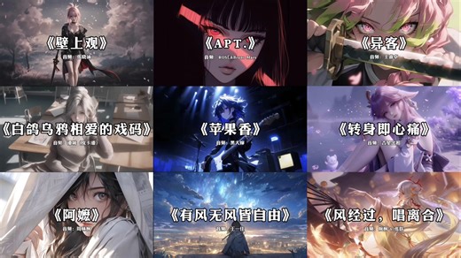 2024年top榜歌曲合集 | “每一首都值得循环播放！”