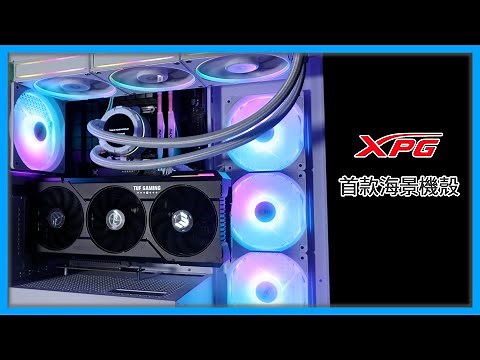 【觀點】ADATA 首款海景機殼 XPG INVADER X，預搭五顆 ARGB 風扇和顯卡直立套件，搭配背插式主機板 [4K@60]