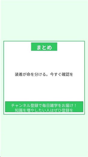 ⚠️救命胴衣で溺死!?毎年数百人が死ぬ「浮力の罠」 #Shorts