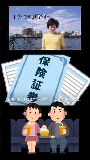 1分で映画紹介「黒い家」