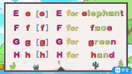 字母efgh在词首的发音