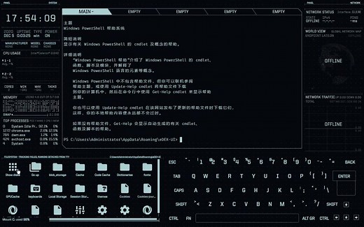 edex-ui跨平台炫酷终端模拟器介绍