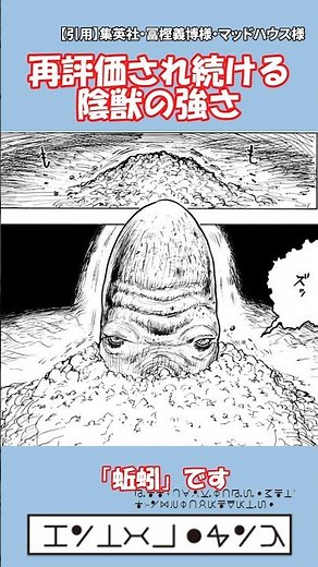 【陰獣】コイツら、強すぎる #ゆっくり解説 #ハンターハンター #hunterxhunter #アニメ