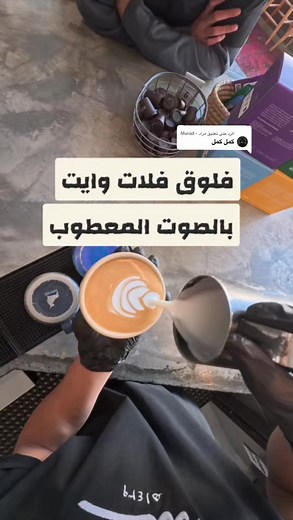 الرد على @مراد - Murad رايكم فيه تطور بالمستوى 🥰؟ 👻 : RKOTS0 #شفق #المجمعه #latteart