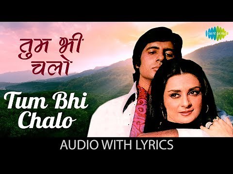 Tum Bhi Chalo with lyrics | तुम भी चलो | Kishore Kumar | Zameer