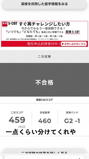 英検二級合格のための面接対策と裏技