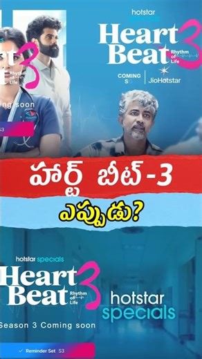 Heartbeat Season 3 Update 😍 | Shoot Start & Release Date 💥 #shorts