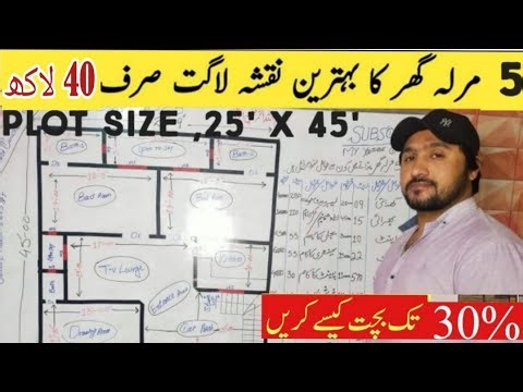 5 Marks House Construction Cost in Pakistan | Low budget House Construction cost in Islamabad 2026