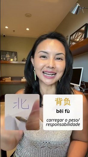 Chinese writing is very interesting, isn't it?