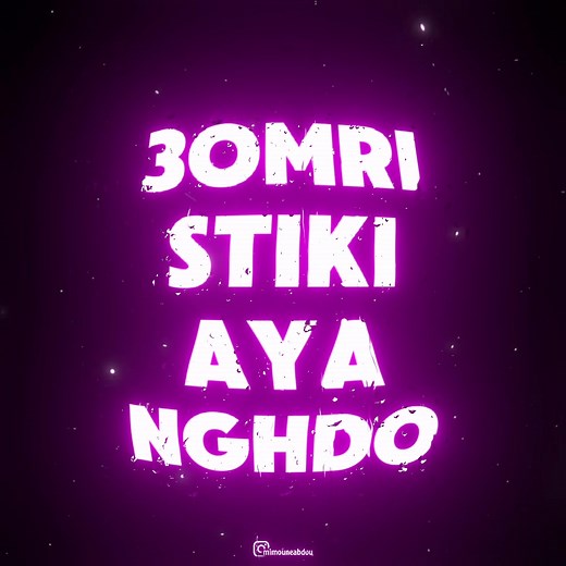 Rogsili Ki Cheba Chouchou: Explore the Lyrics