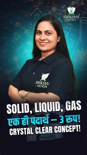 Solid, Liquid & Gas Explained Crystal Clear Concept | States of Matter 🔥