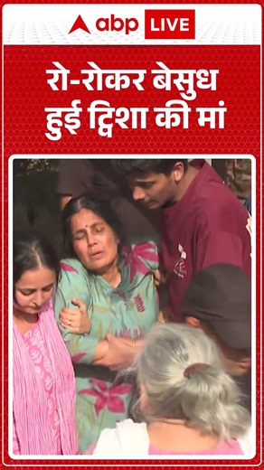 Twisha Sharma Case: रो रोकर बेसुध हुई ट्विशा की मां| Justice For Twisha |