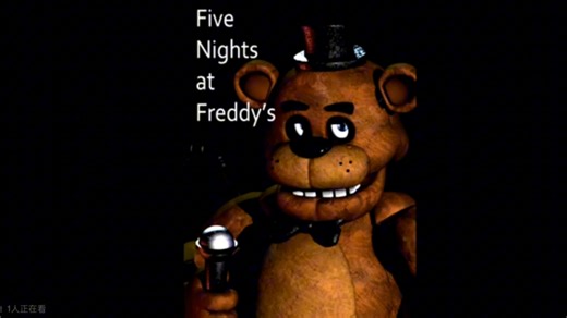 FNAF1全音乐收集