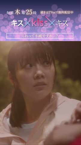 キスシーン満載のドラマ「キス×kiss×キス」