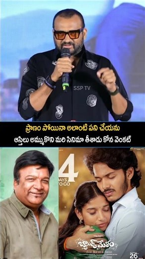 Bandla Ganesh Emotional About Kona Venkat | SSP TV | #bandlaganesh