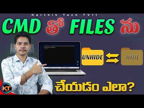 Hide Files in Windows with CMD | Easy Method in Telugu