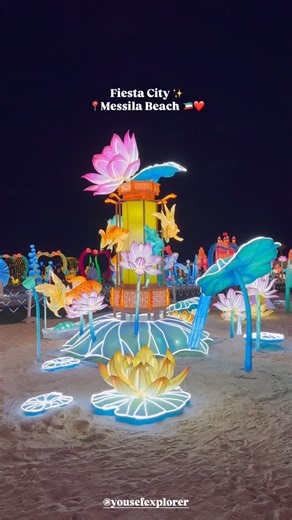 Yousef The Explorer 🌴 on Instagram‎: "📍 Fiesta ✨, Messila Beach 🇰🇼❤️ If you’re in Kuwait this winter, you have to check out Fiesta, the City of Lights. It’s one of the most magical places to visit right now, full of festive vibes, glowing walks, and Christmas-vibe installations everywhere 🎄✨ My honest review: Fiesta is much larger than the Dinosaur World area, with way more photo spots, lights, and view to enjoy. It feels like walking through a winter wonderland, perfect for families, coupl