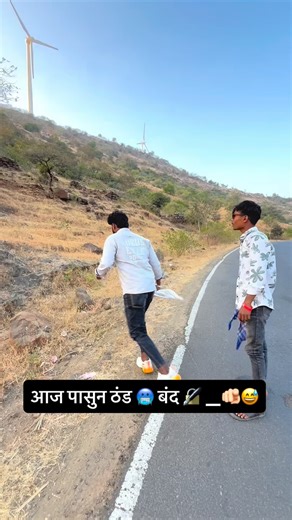 Suraj Lokhande on Instagram: "फैन बंद केला _🫵🏻😅 #comedy #funnymoments #comedyvidio #Marathicomedy #comedygold"